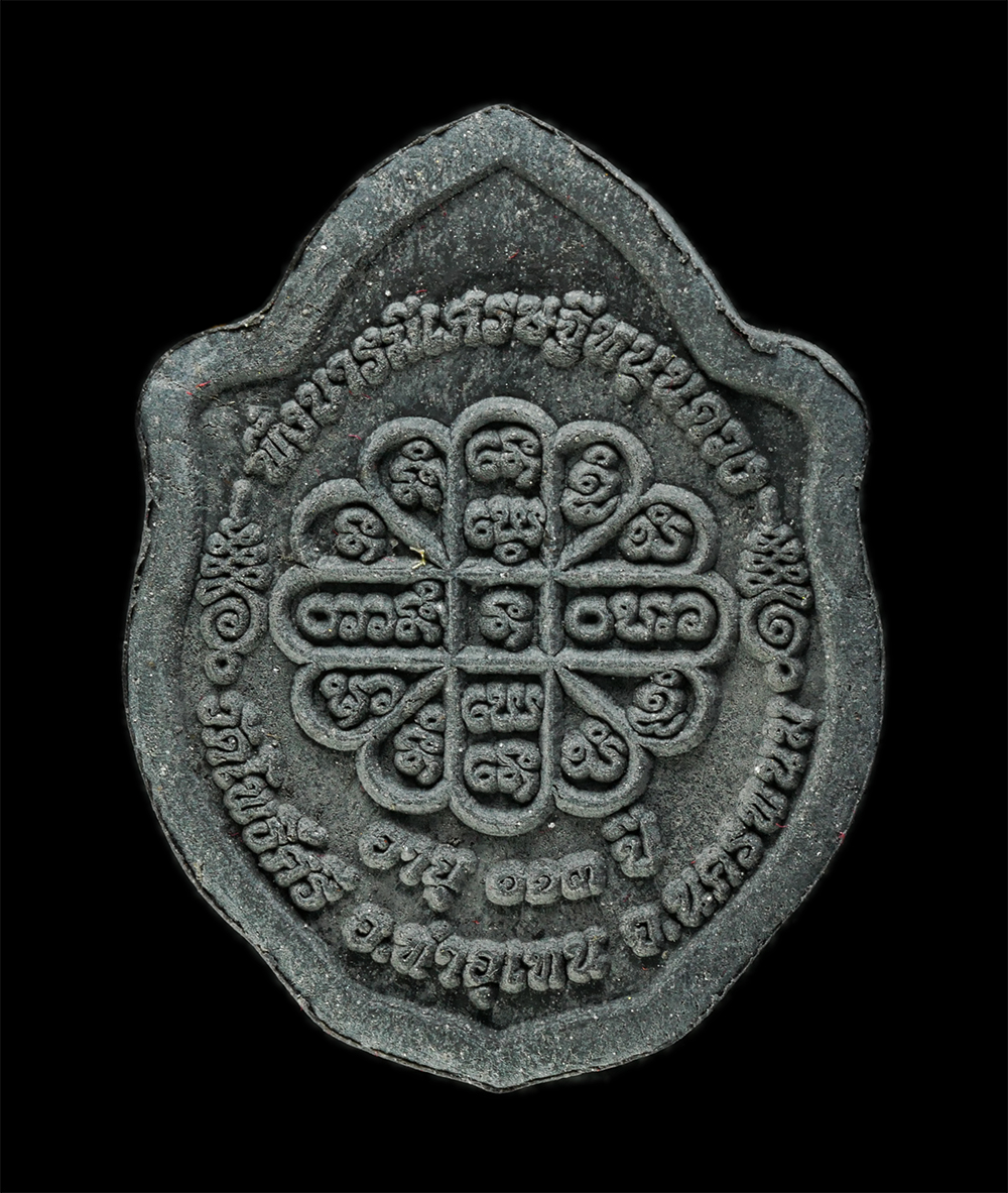 18Mar25 (76)bp.jpg - พระผงมังกรคู่ รุ่นพึ่งบารมีเศรษฐีหนุนดวง หลวงปู่สอ ขันติโก วัดโพธิ์ศรี อ.ท่าอุเทน จ.นครพนม ครบรอบ 113 ปี พ.ศ.2561 เนื้อผงพุทธคุณ ผงว่าน ผงใบลาน พระสวย [..] | https://kamulet.in.th